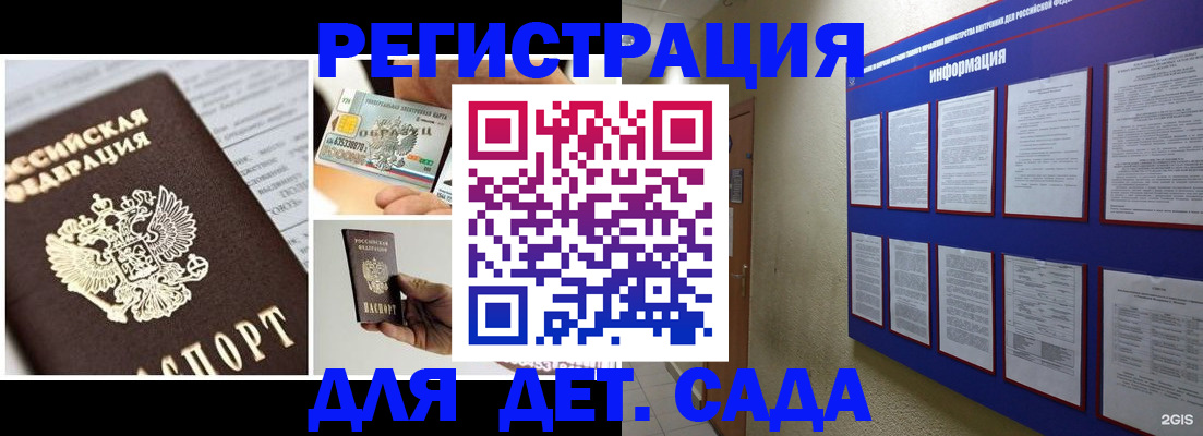 временная регистрация законно в Серове