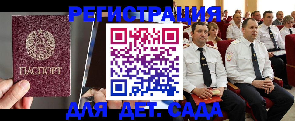 прописка для военкомата в Серове