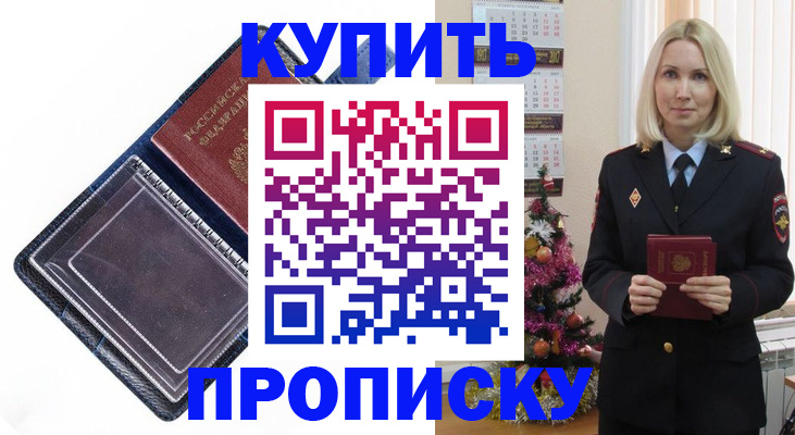 прописка поиск в Серове